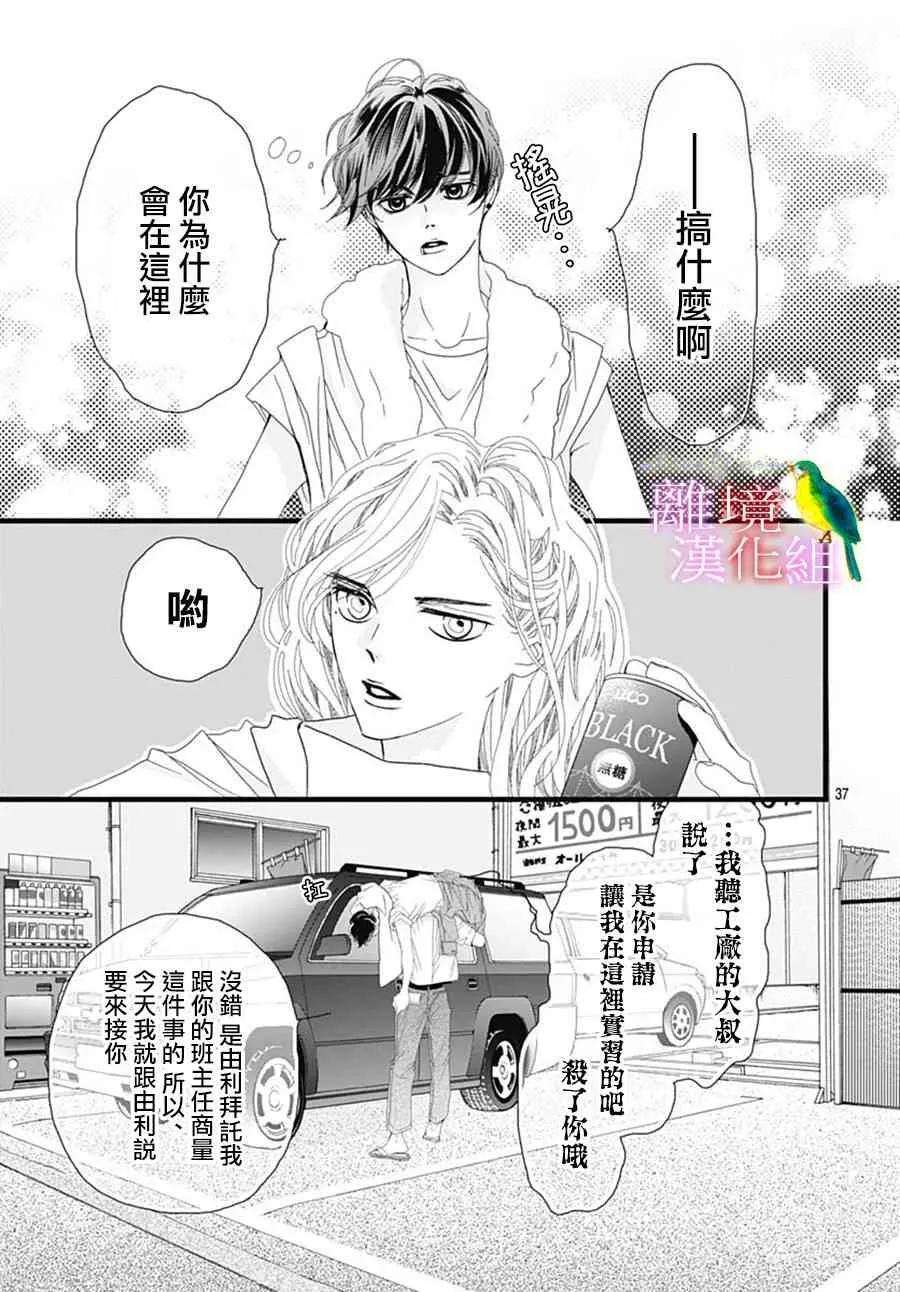 第29话 第39页
