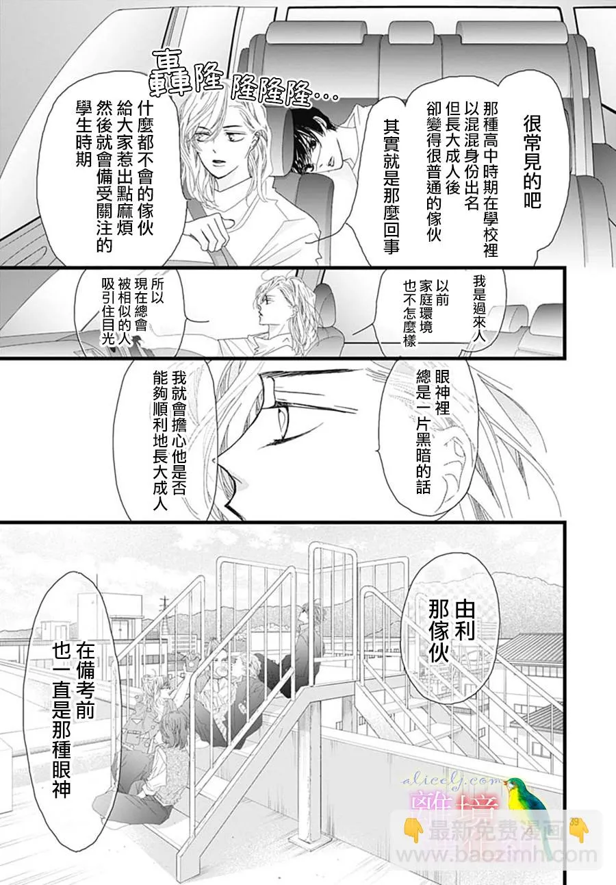 第29话 第41页