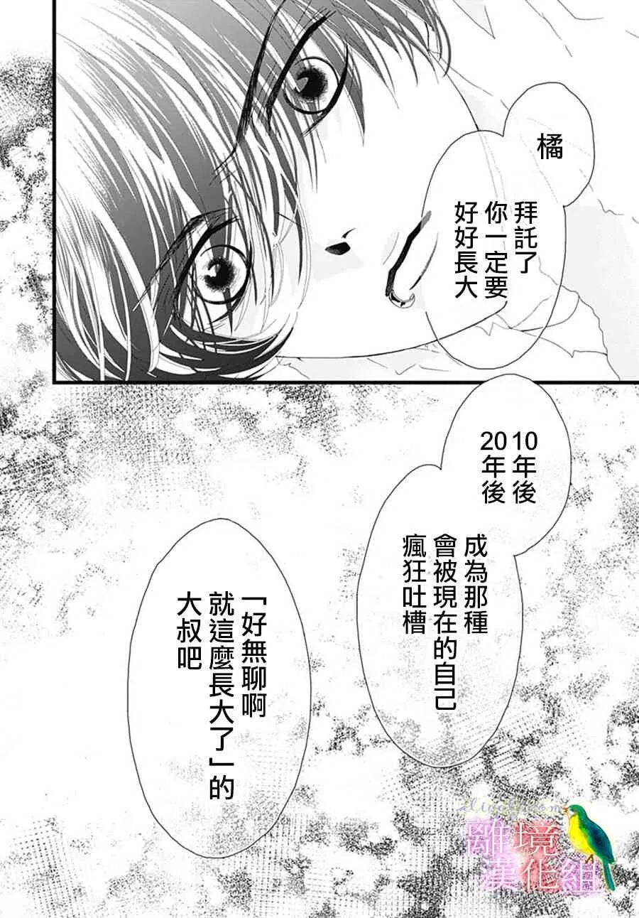 第29话 第42页