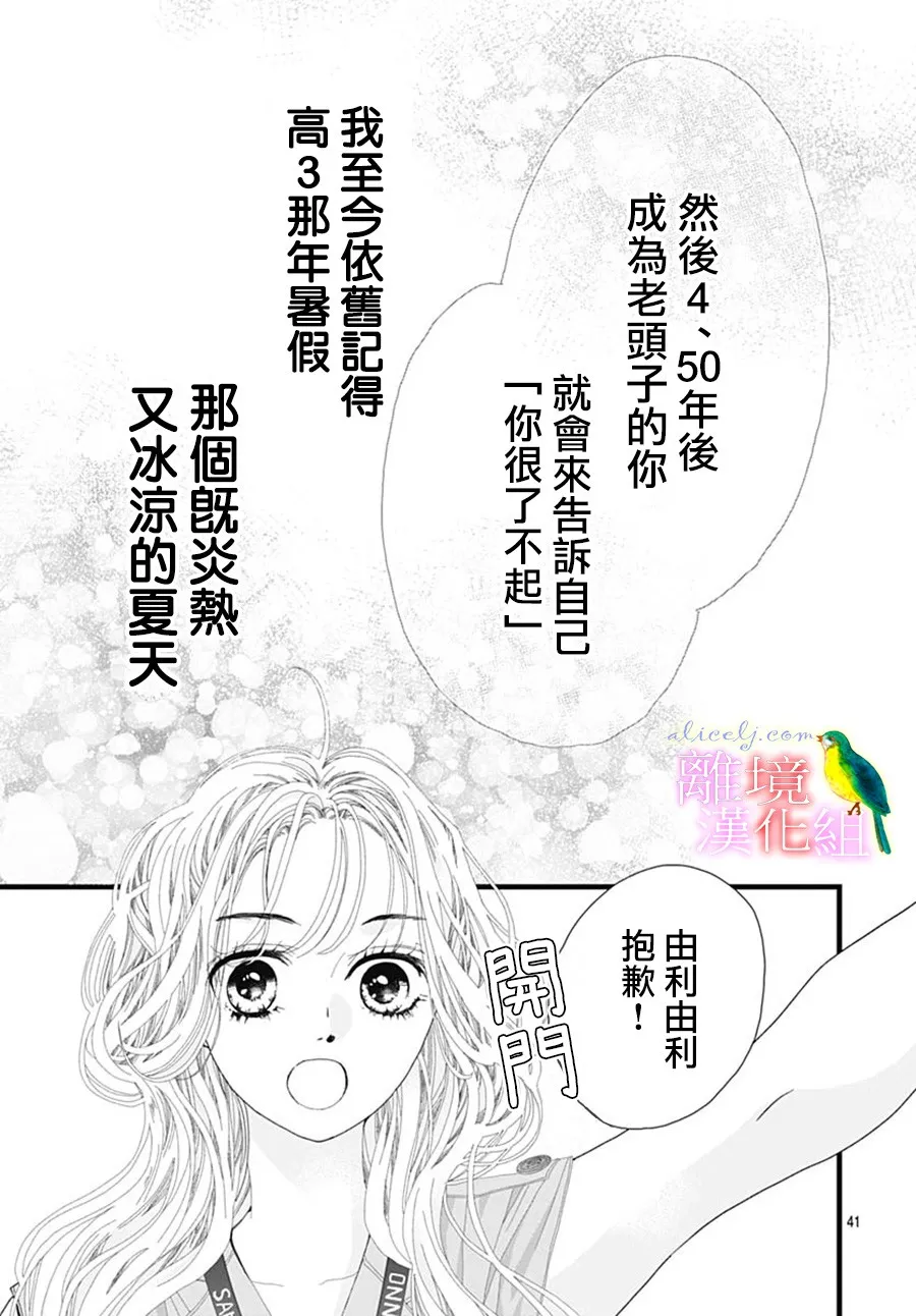 第29话 第43页