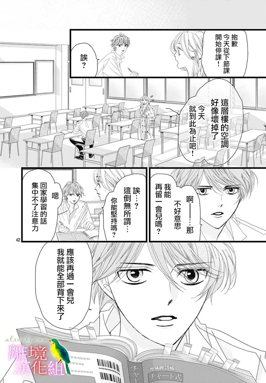 第29话 第44页