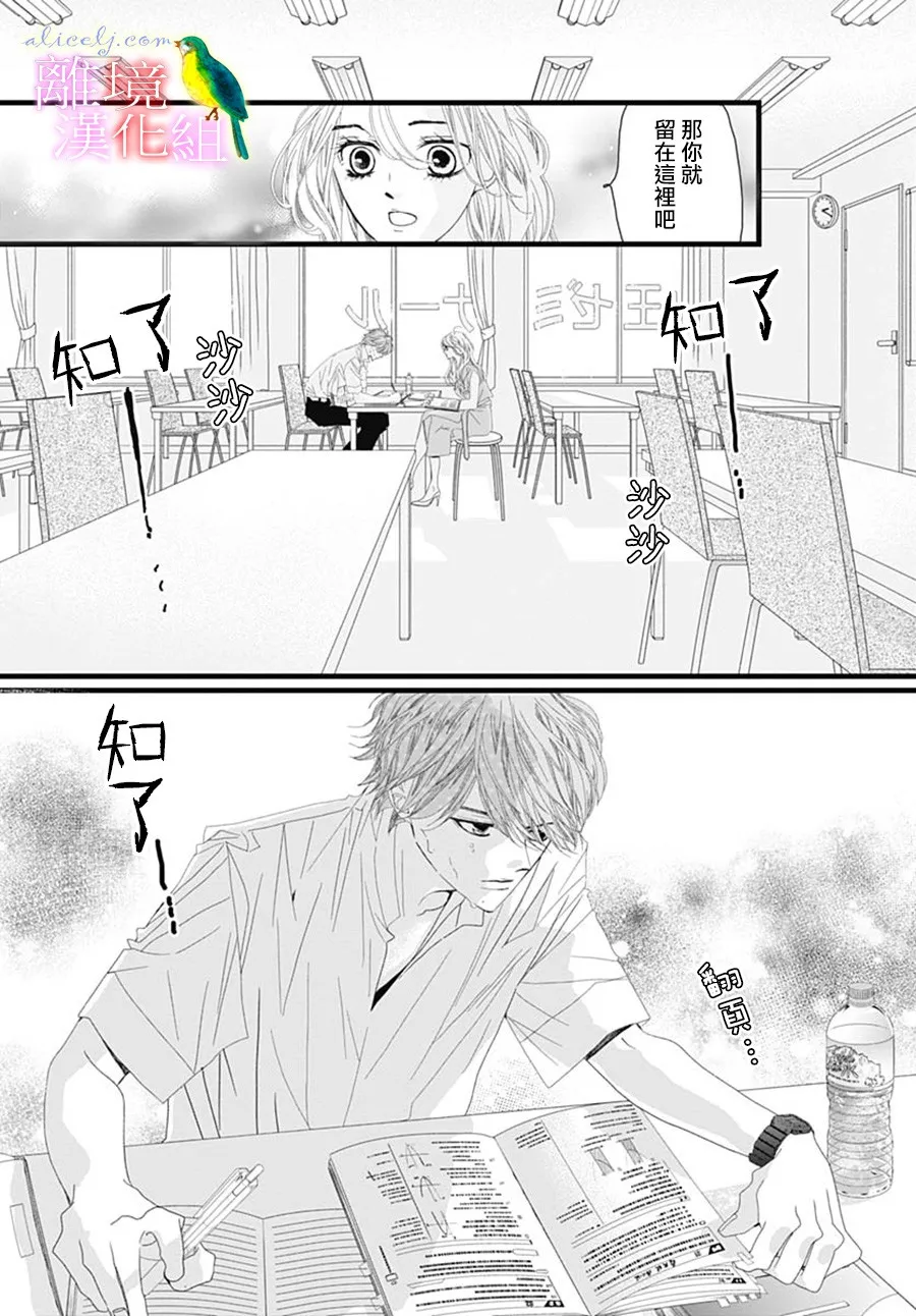 第29话 第45页