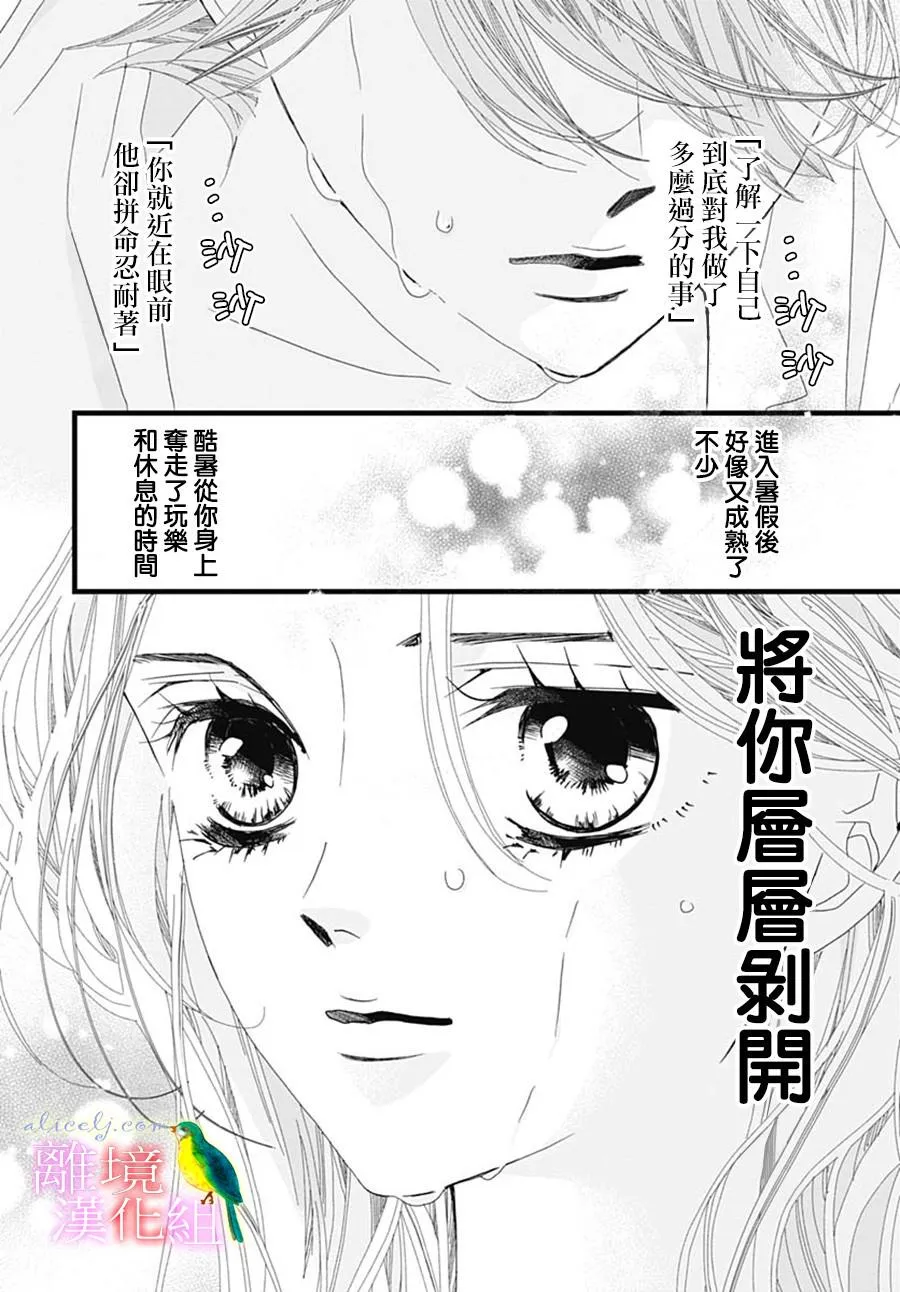 第29话 第46页