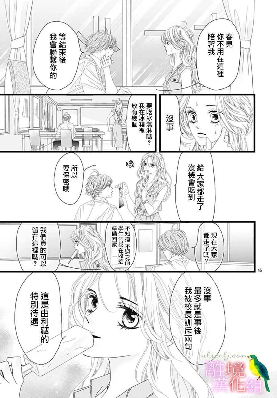 第29话 第47页