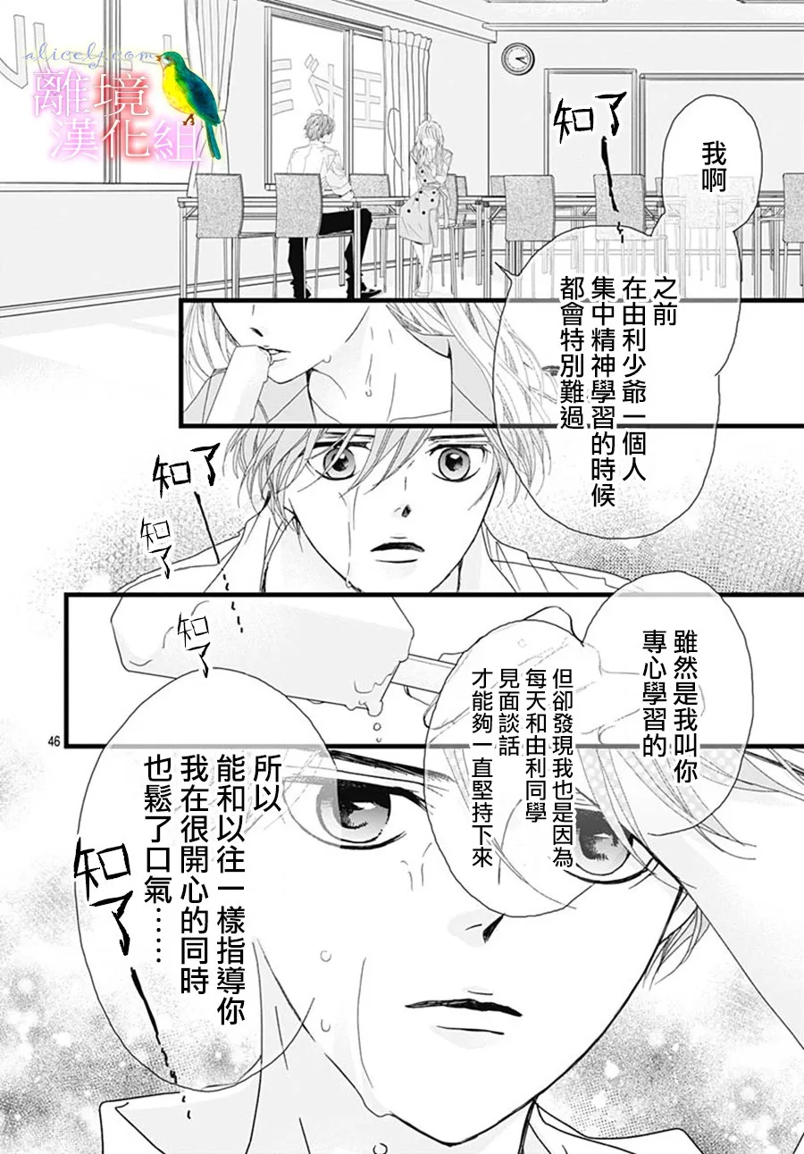 第29话 第48页