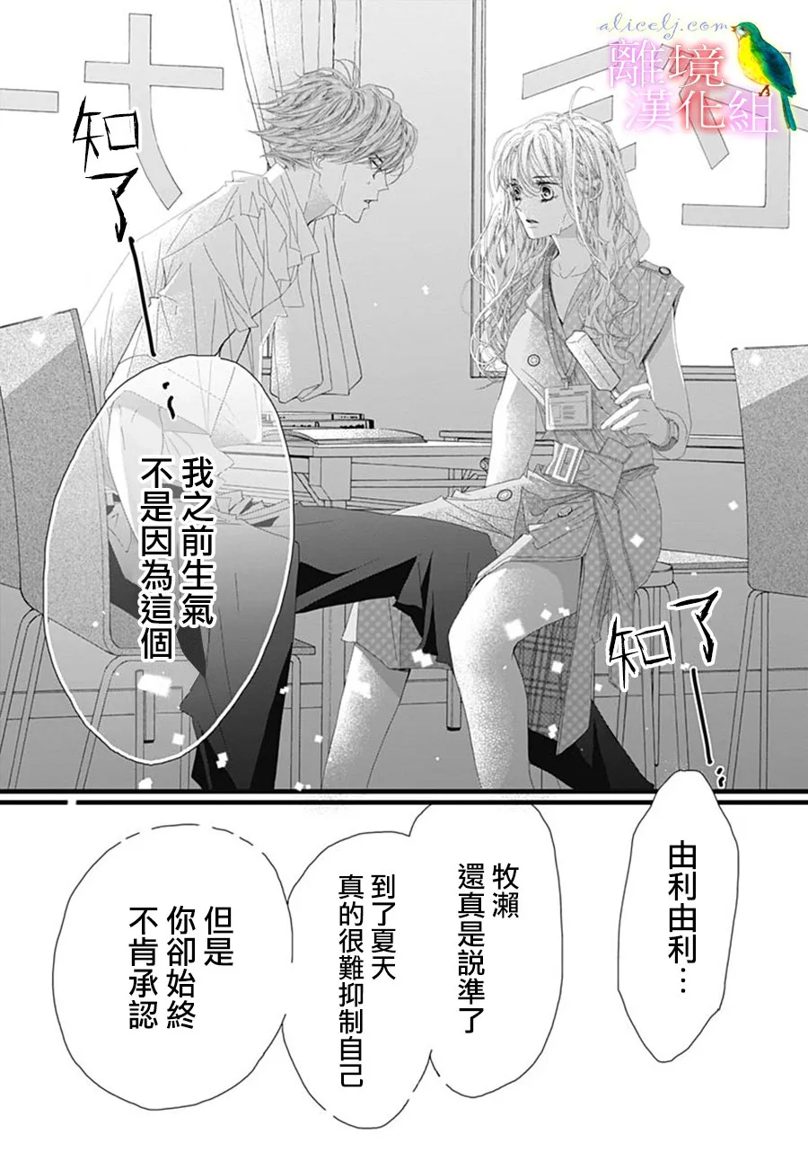 第29话 第49页
