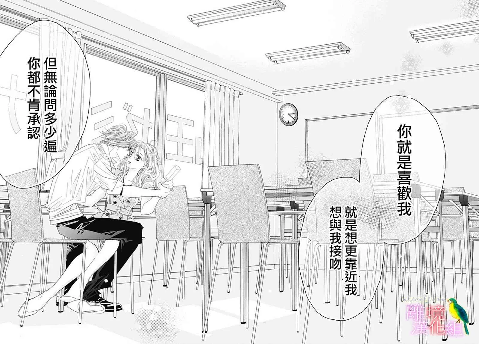 第29话 第50页