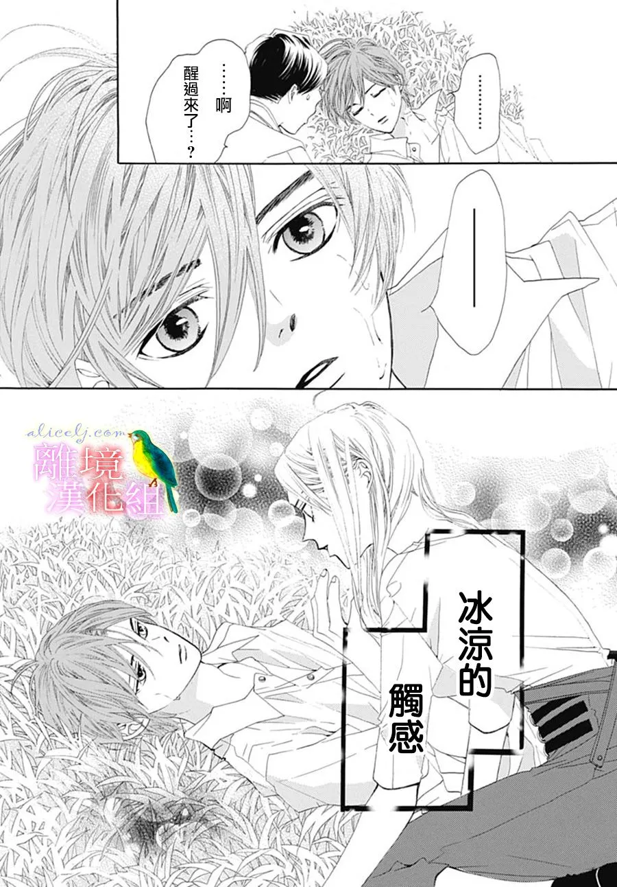 第28话 第8页