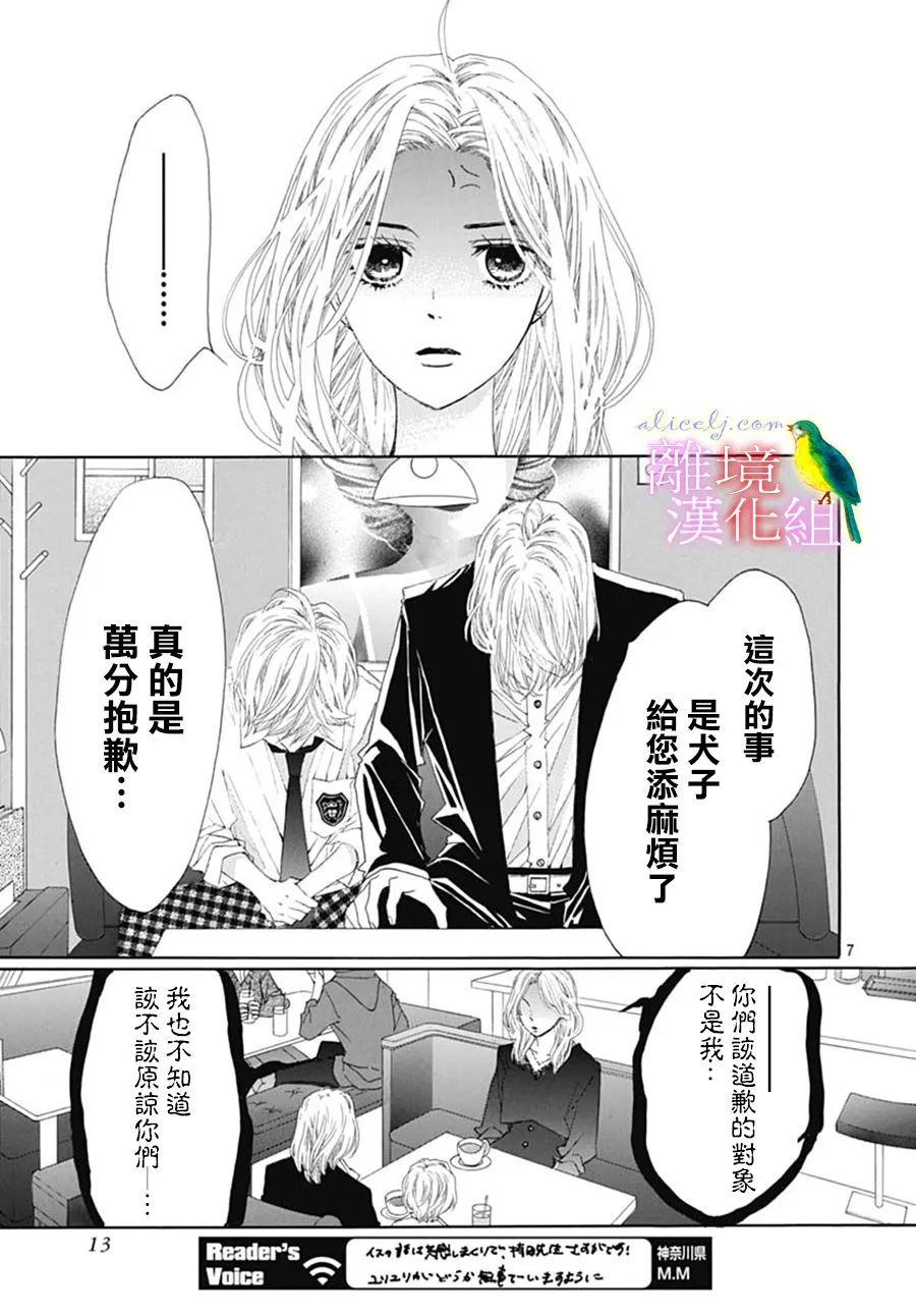 第28话 第10页