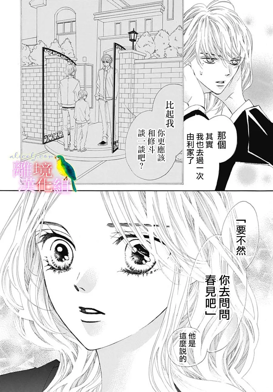 第28话 第11页