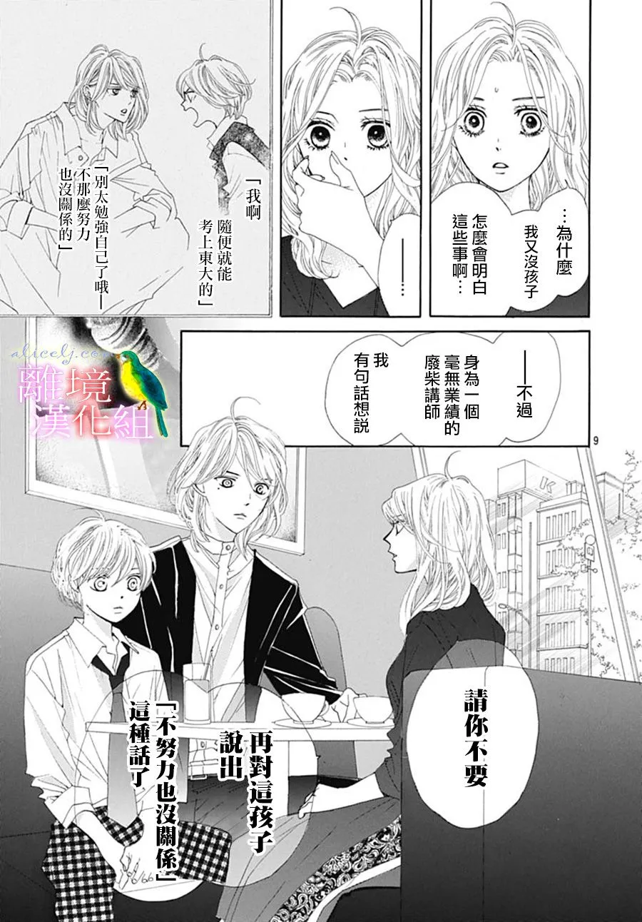 第28话 第12页