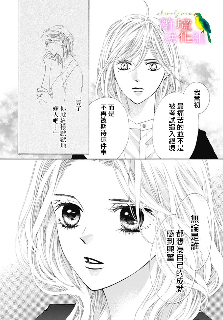 第28话 第13页