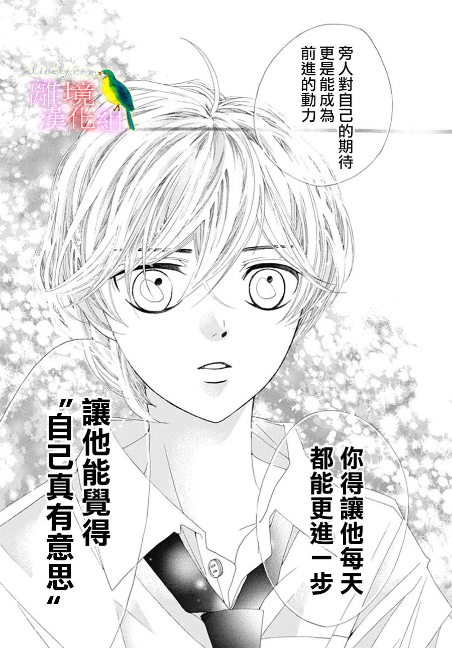 第28话 第14页