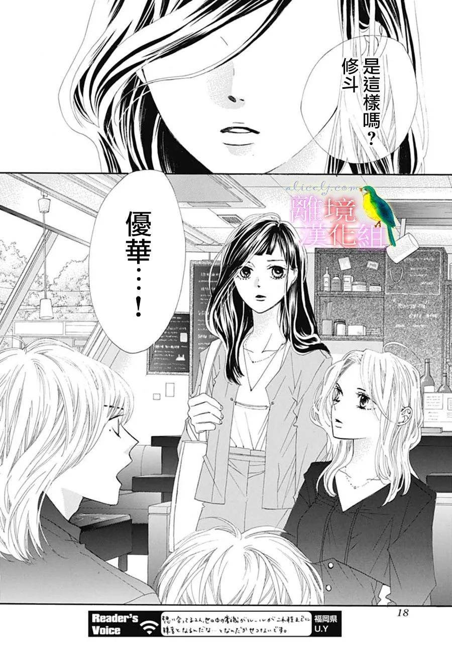 第28话 第15页