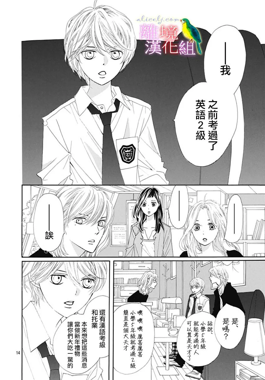 第28话 第17页