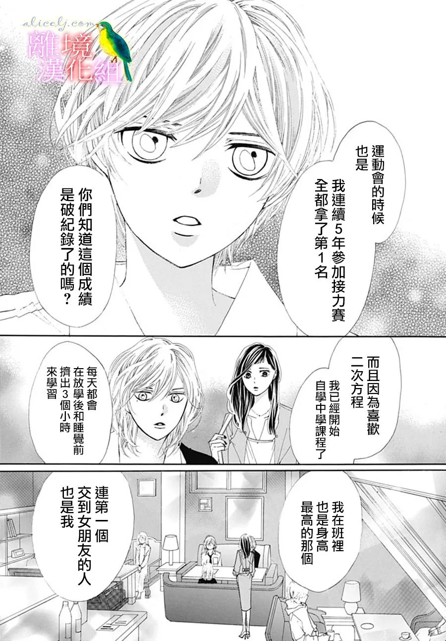第28话 第18页