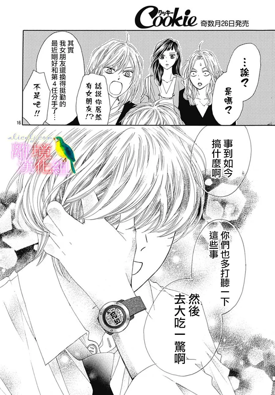 第28话 第19页
