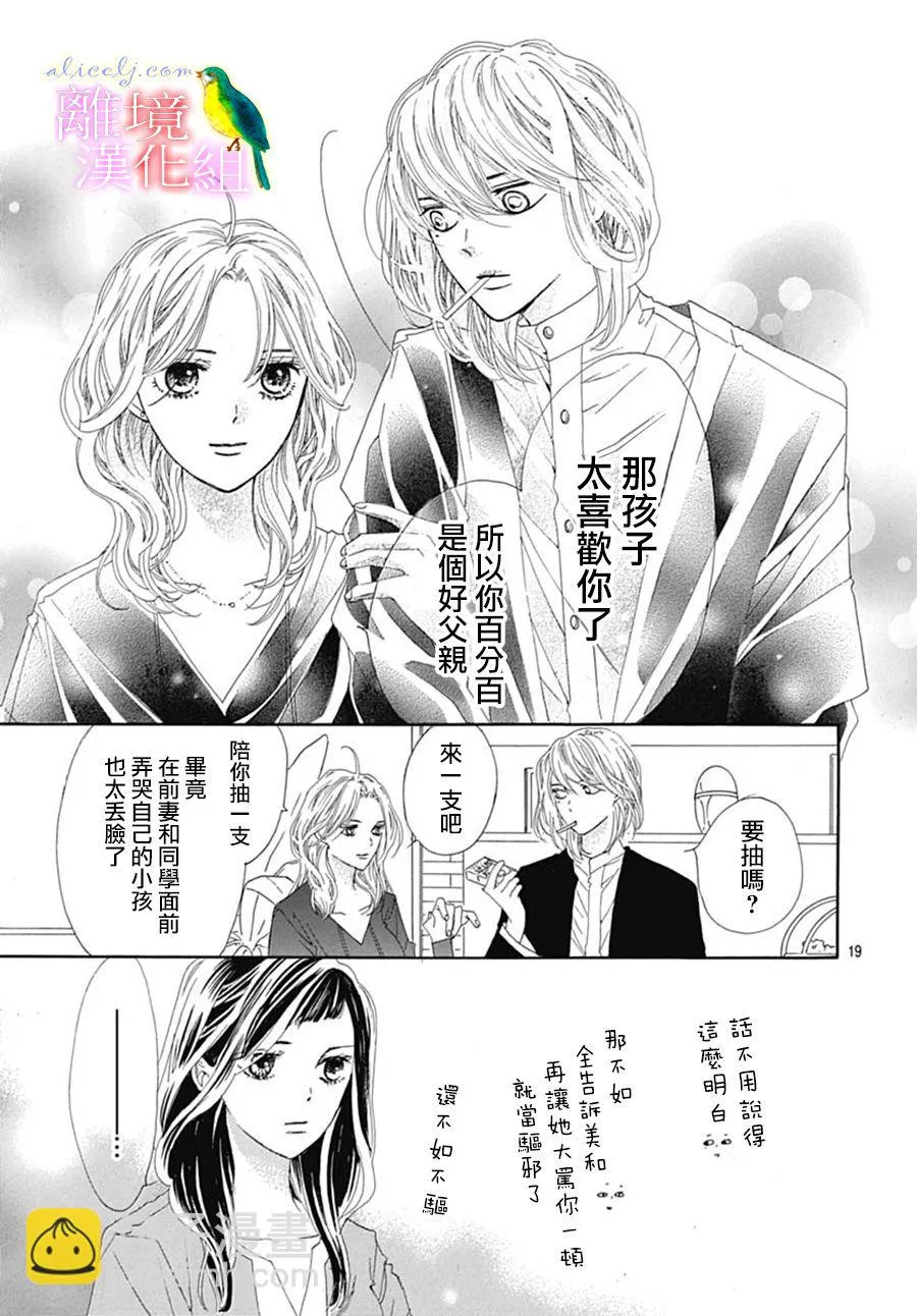 第28话 第22页