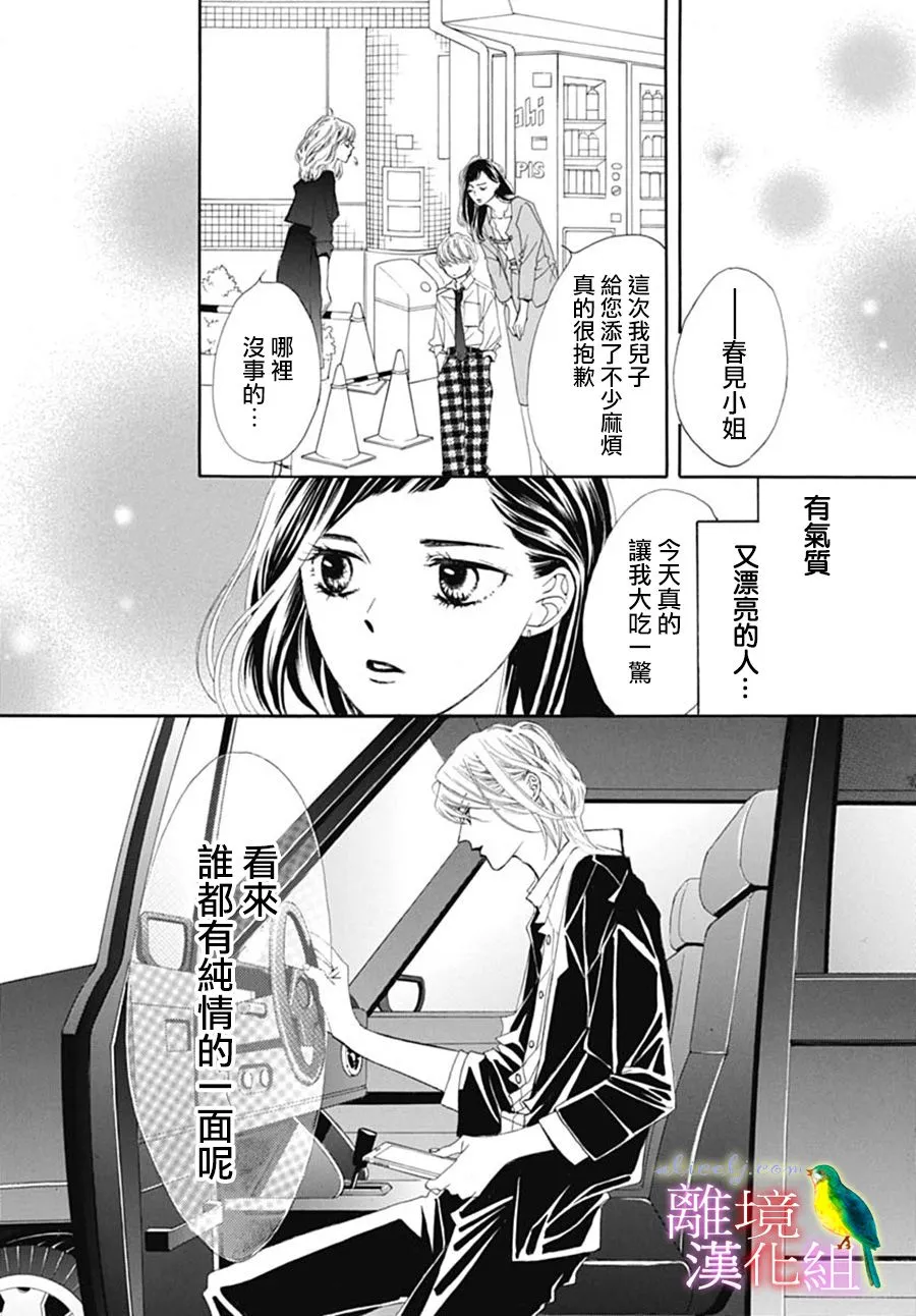 第28话 第23页