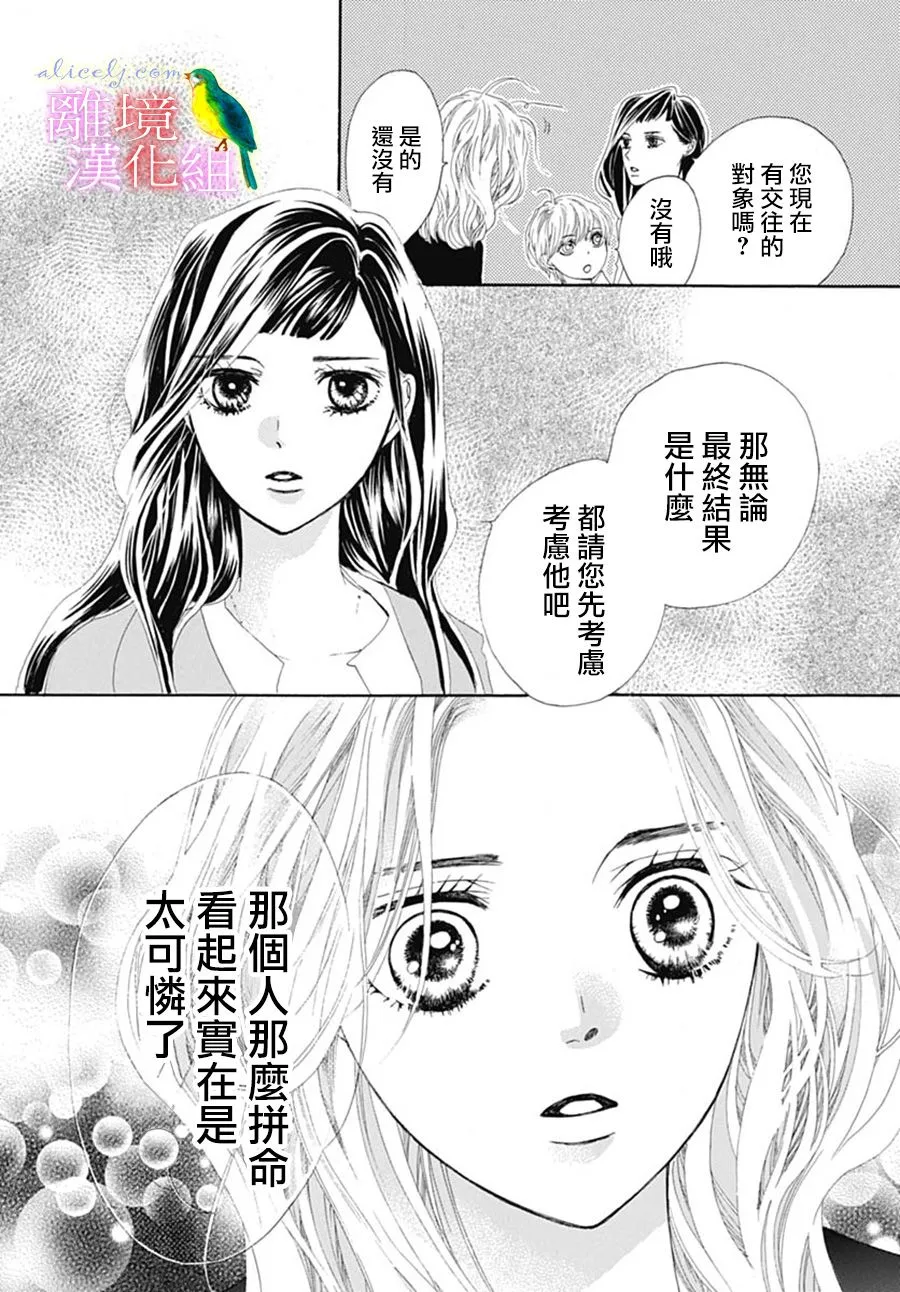 第28话 第25页