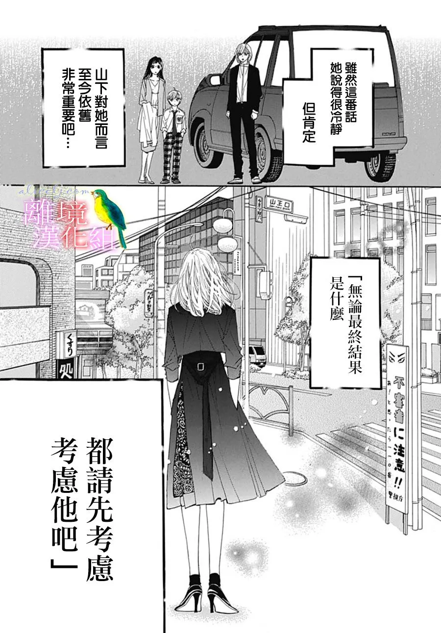第28话 第26页