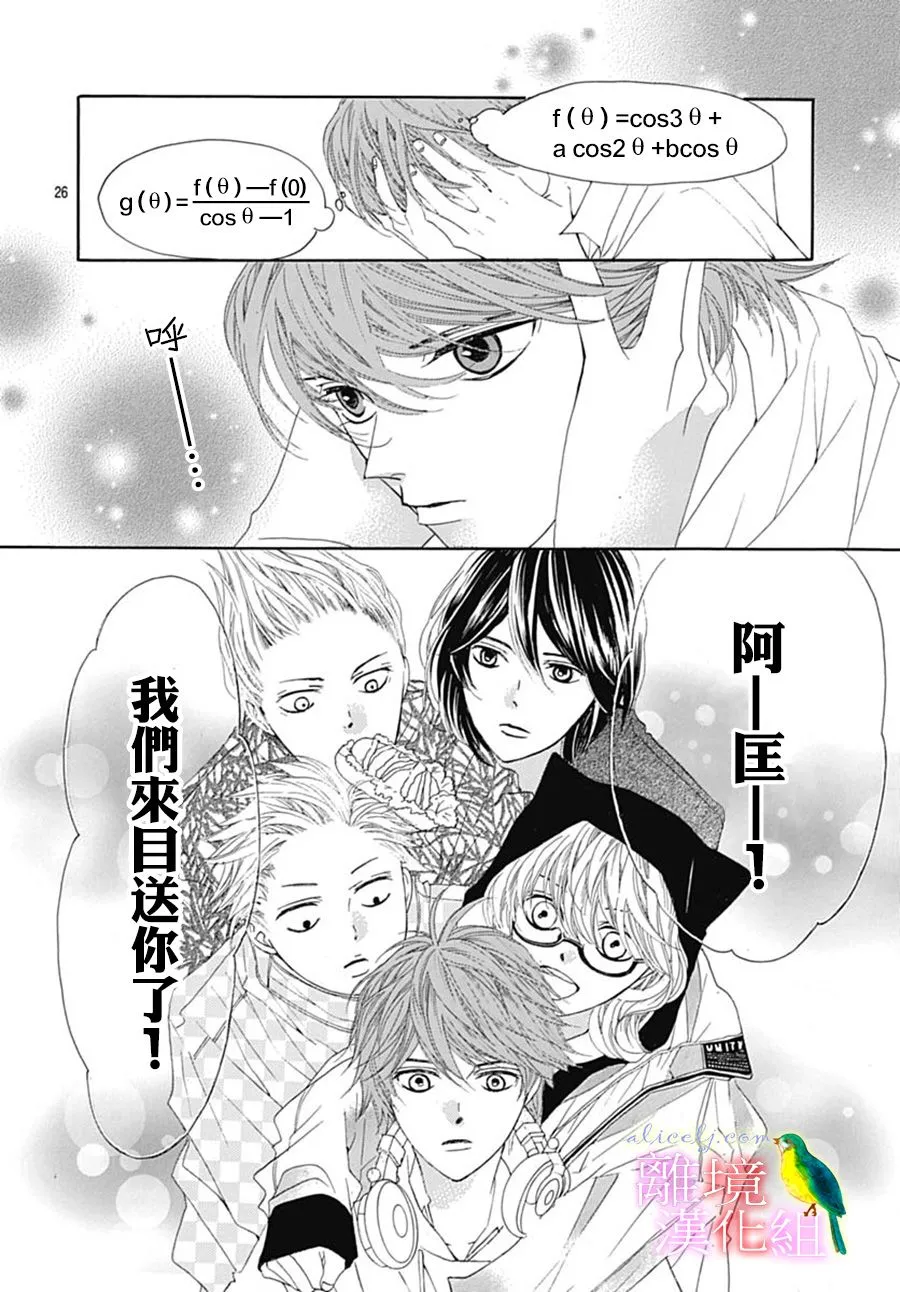 第28话 第29页