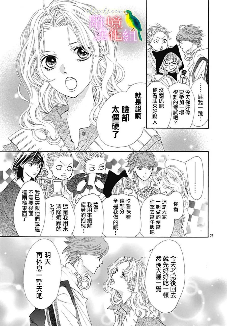 第28话 第30页