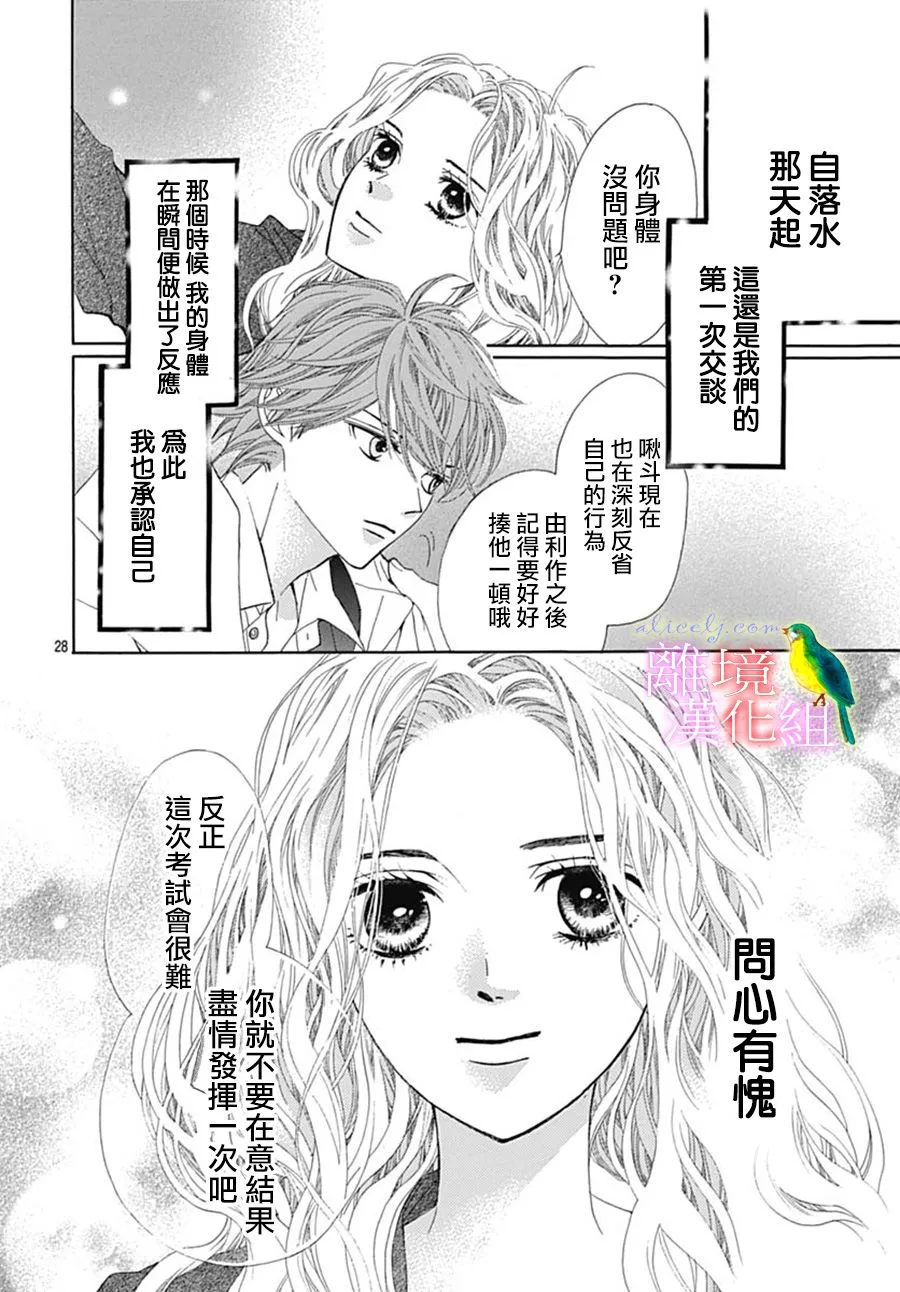 第28话 第31页