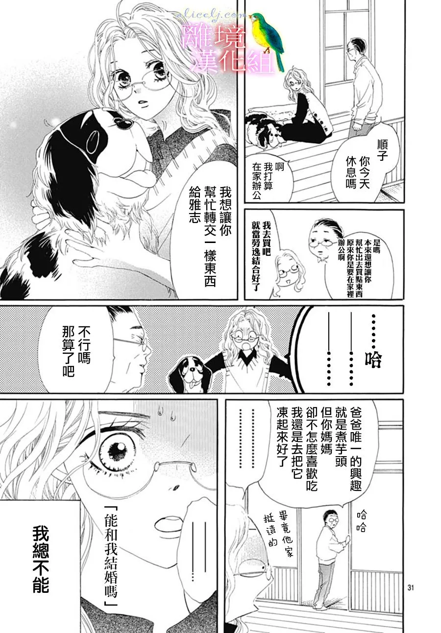 第28话 第34页