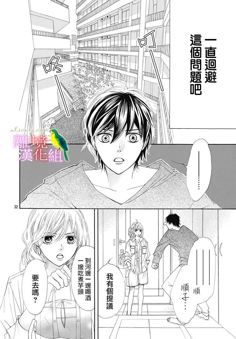 第28话 第35页