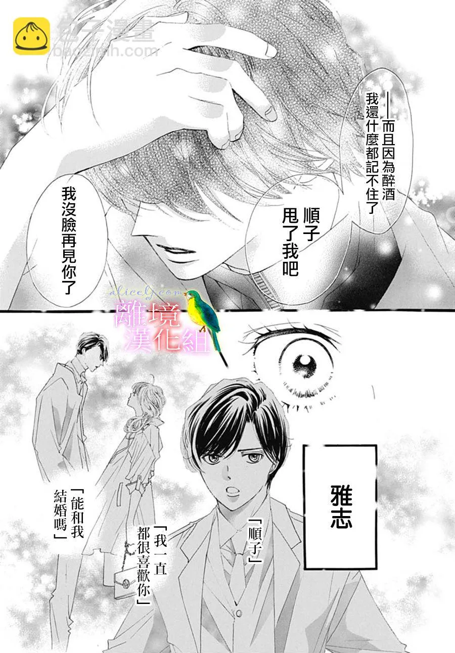 第28话 第38页