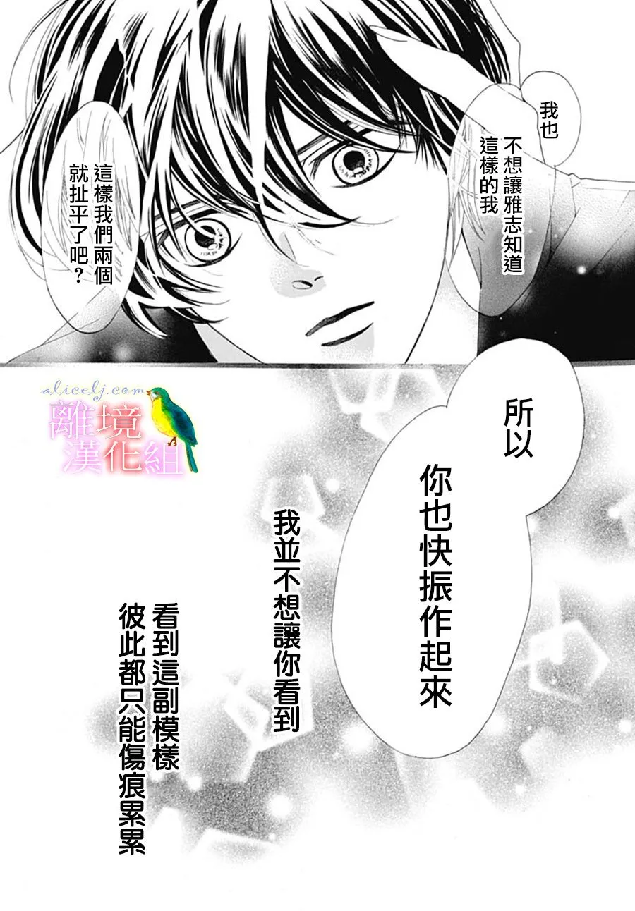 第28话 第42页