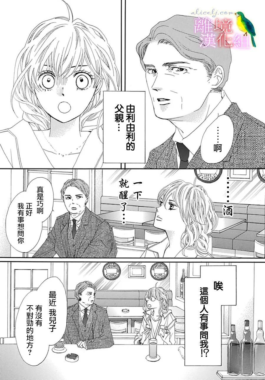 第28话 第44页