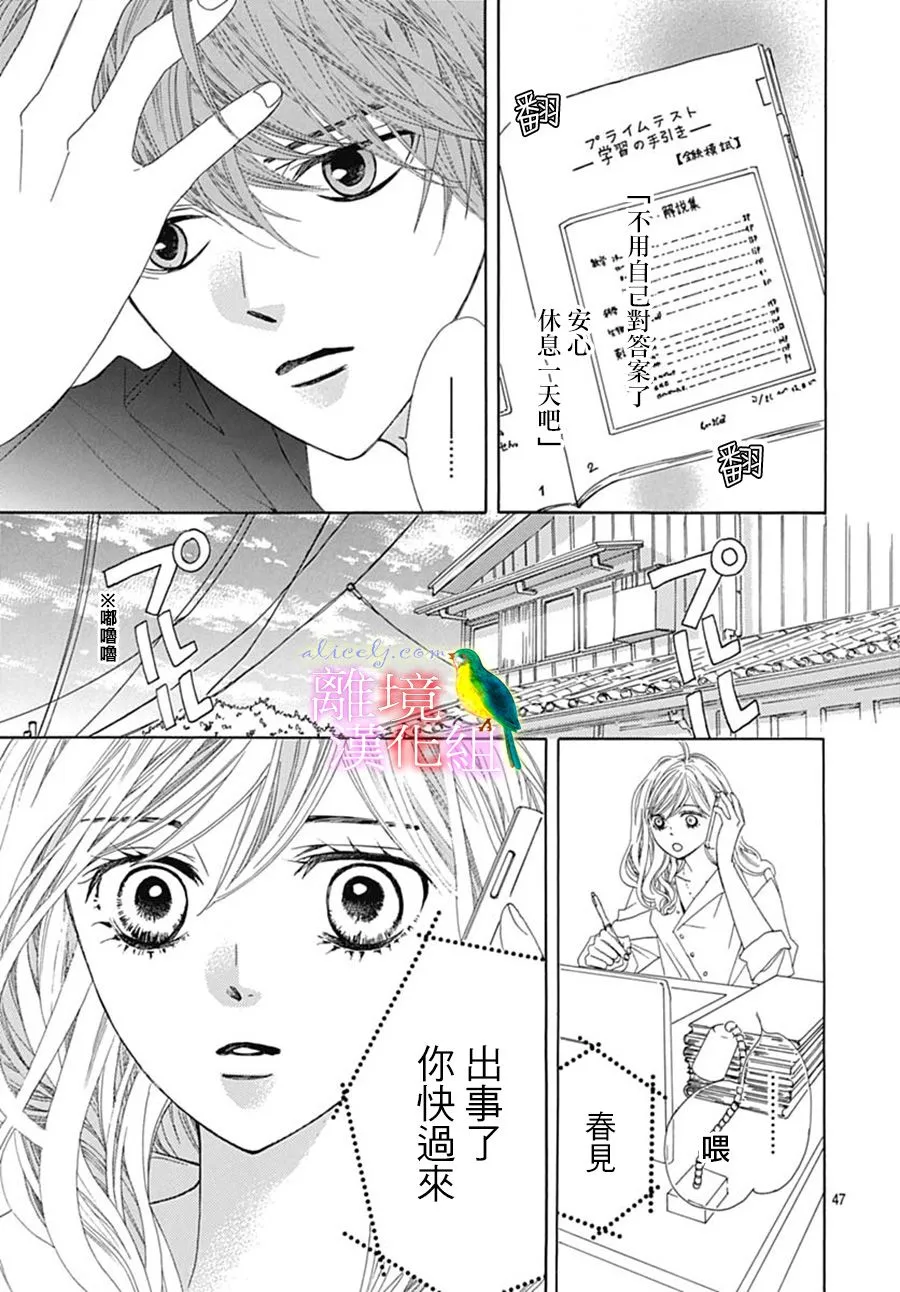 第28话 第50页
