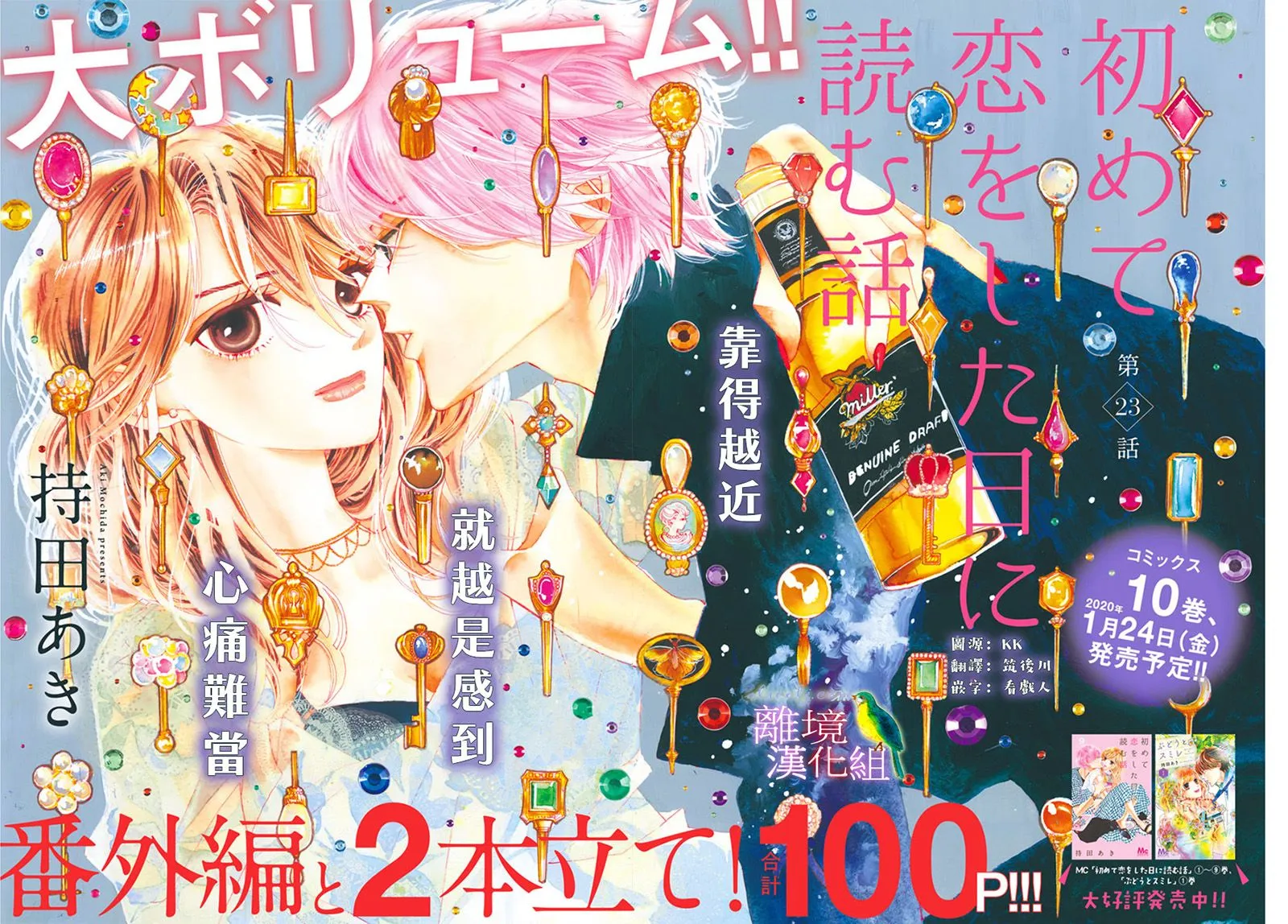 第27话 第2页