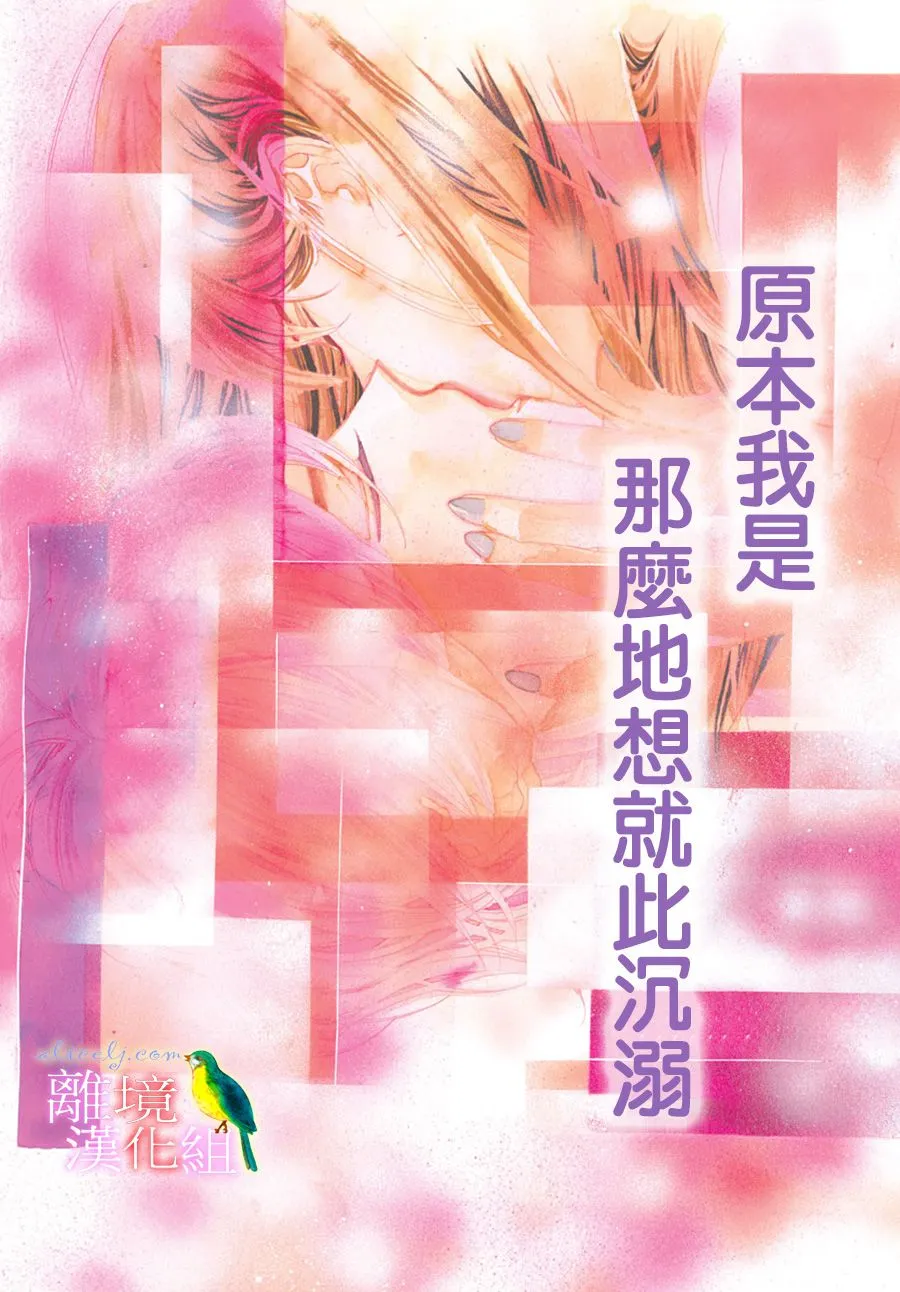 第27话 第3页