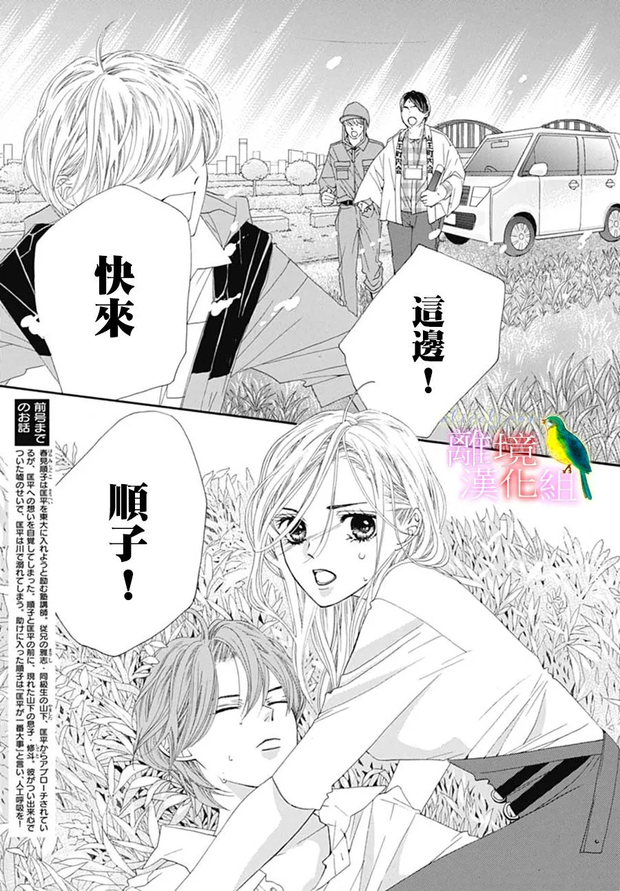 第27话 第4页