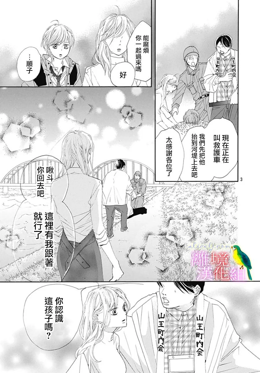 第27话 第6页