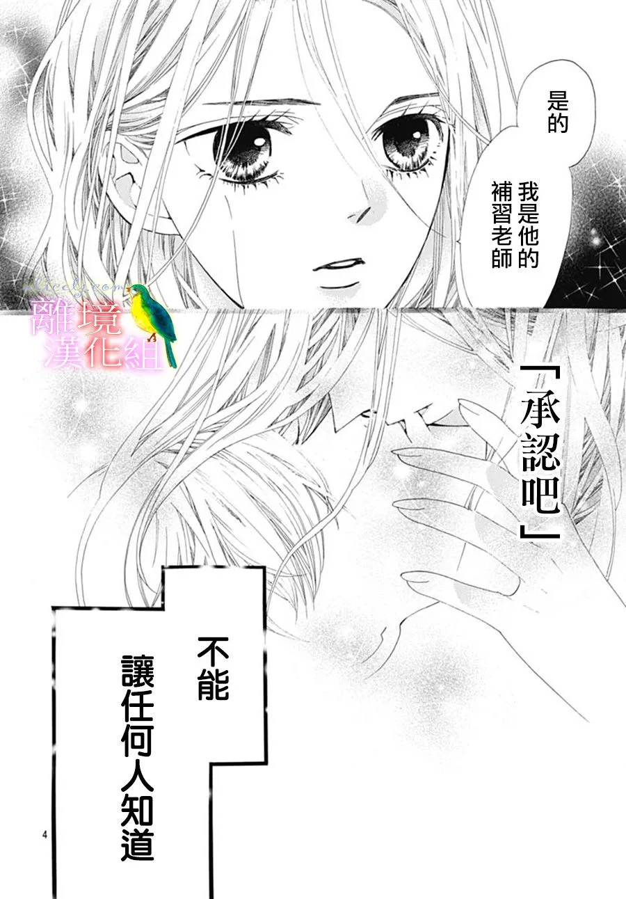 第27话 第7页