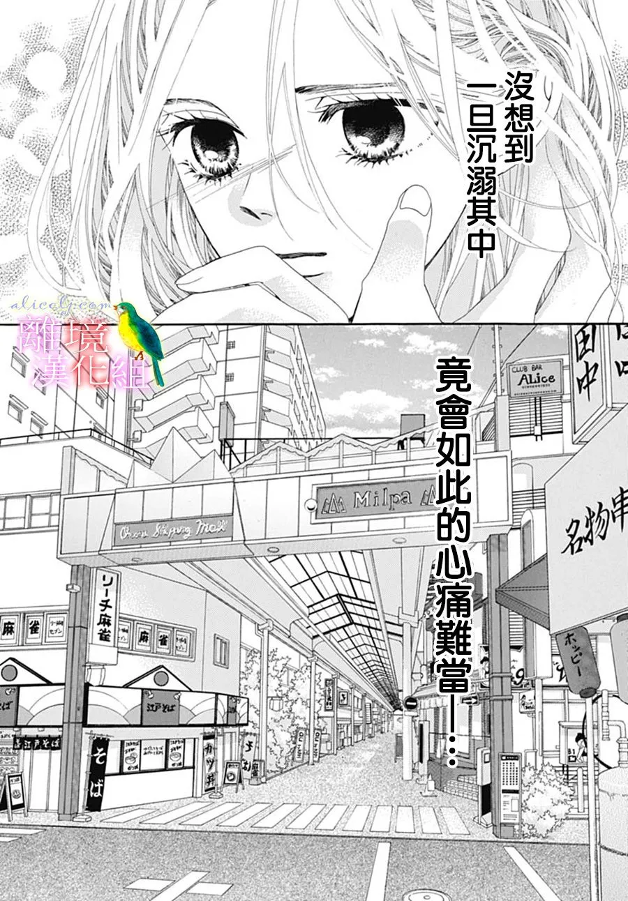 第27话 第9页