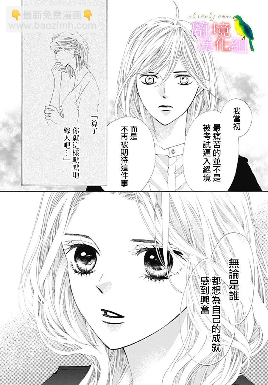 第27话 第13页