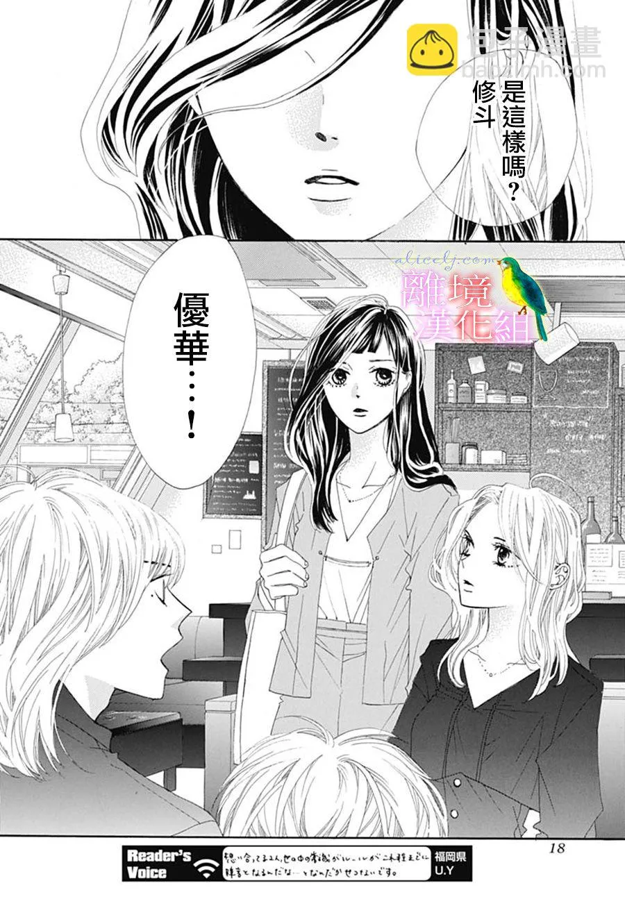 第27话 第15页