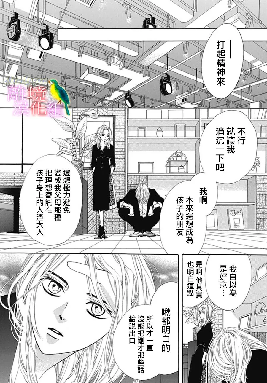 第27话 第21页
