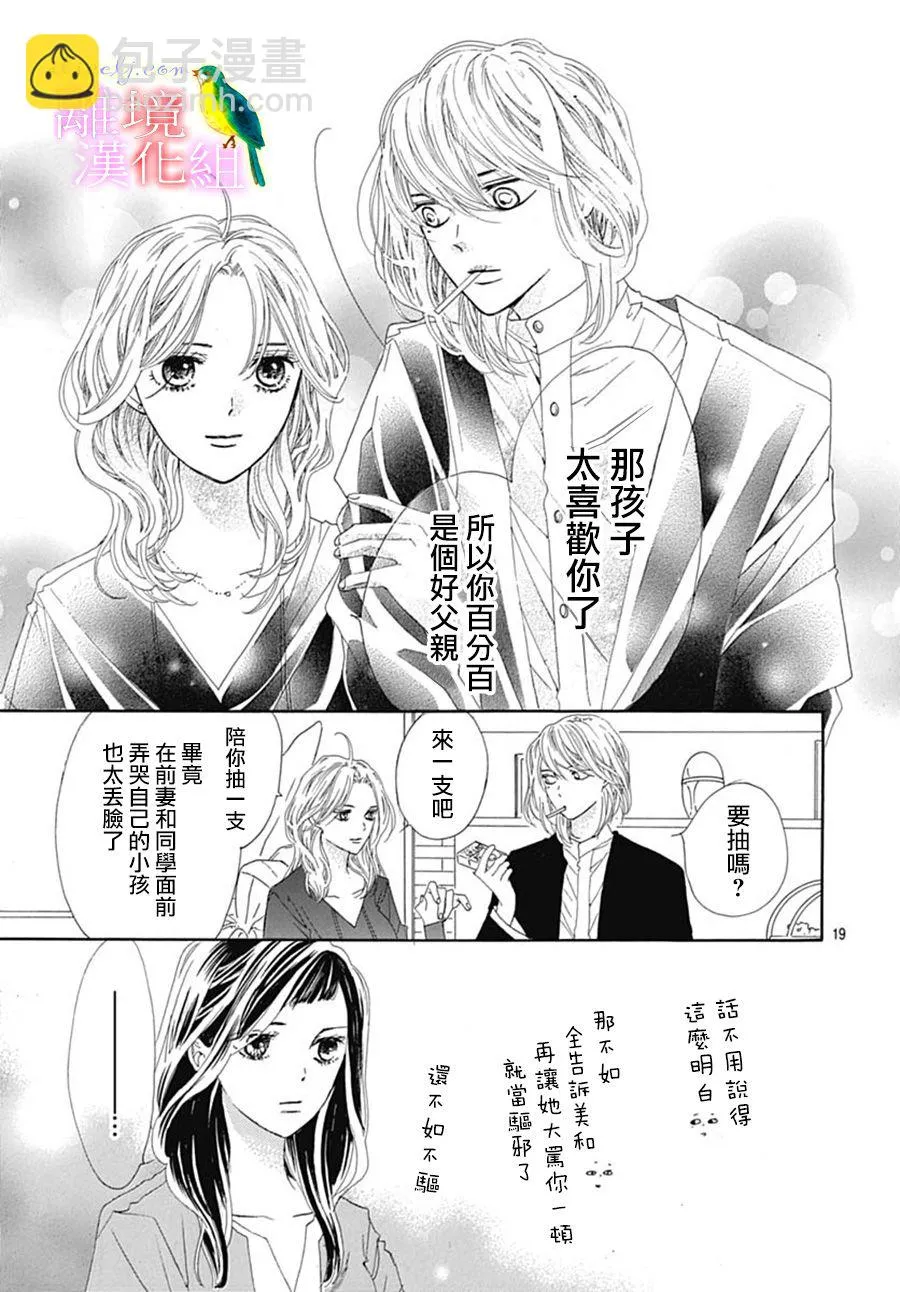 第27话 第22页