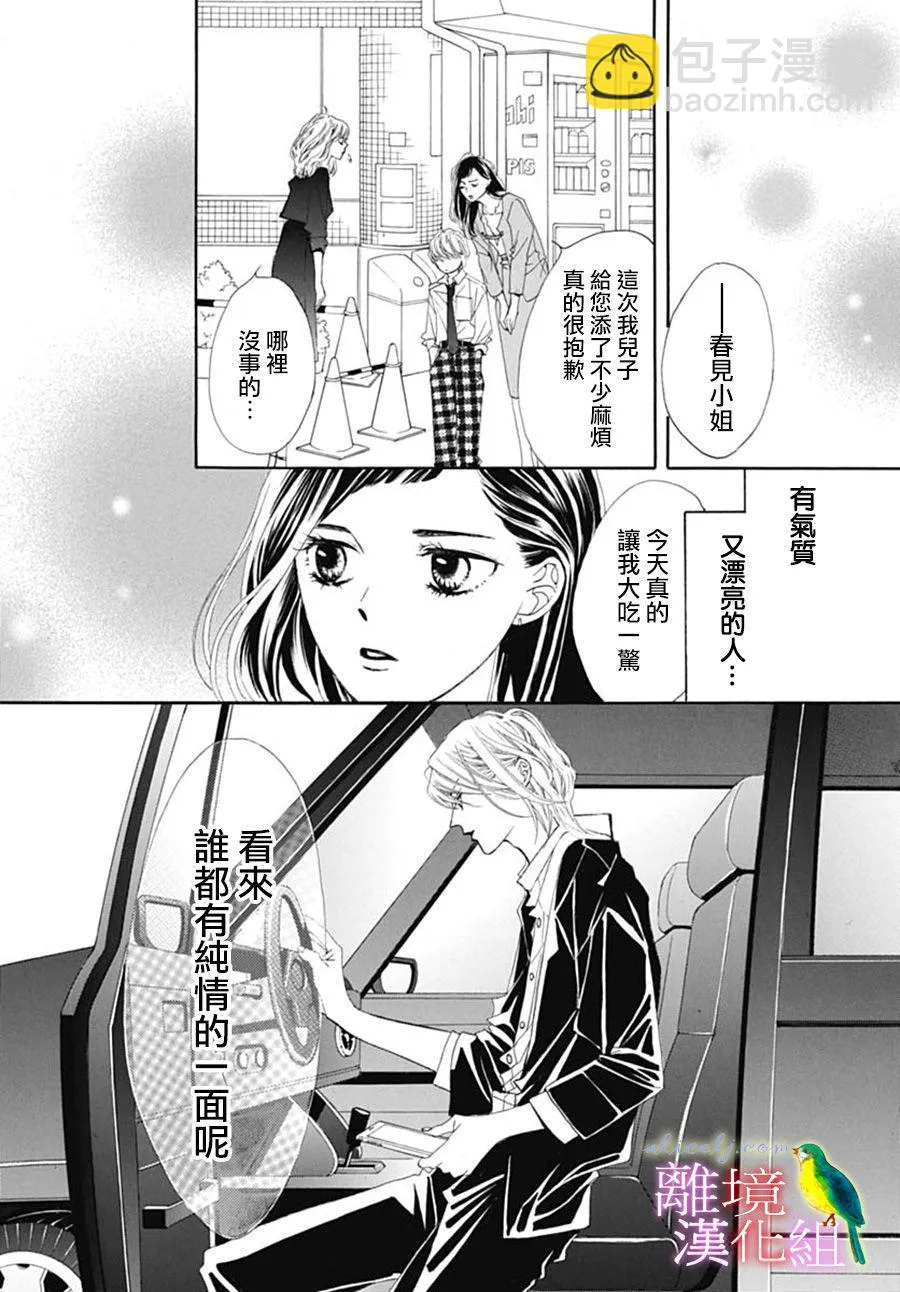 第27话 第23页