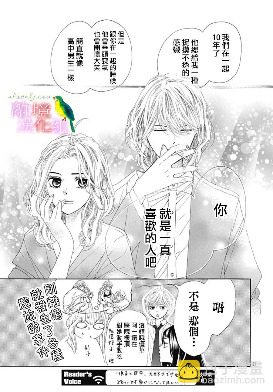 第27话 第24页