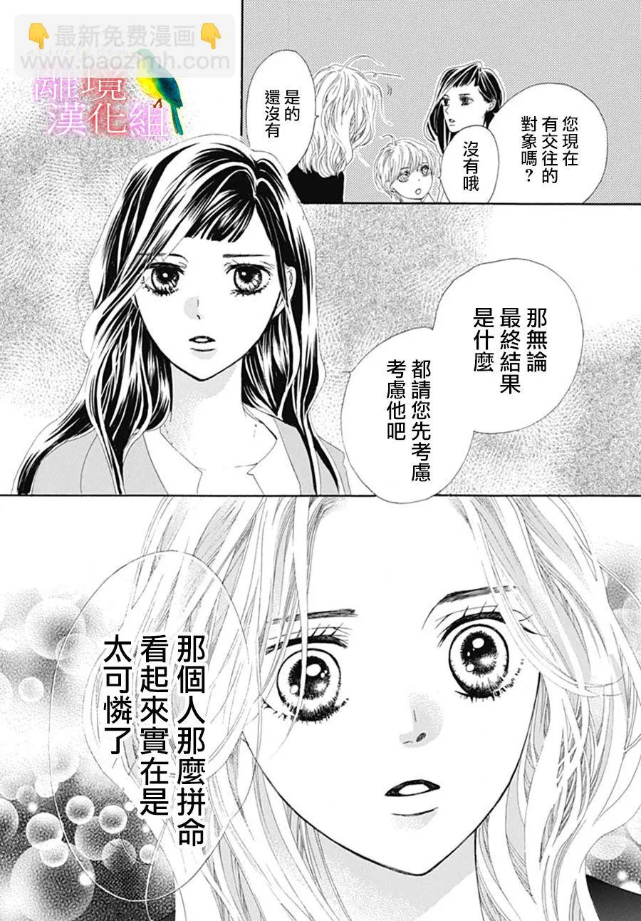 第27话 第25页