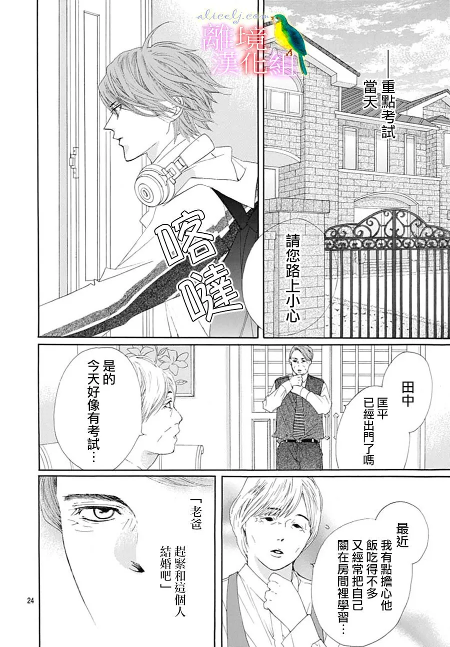 第27话 第27页