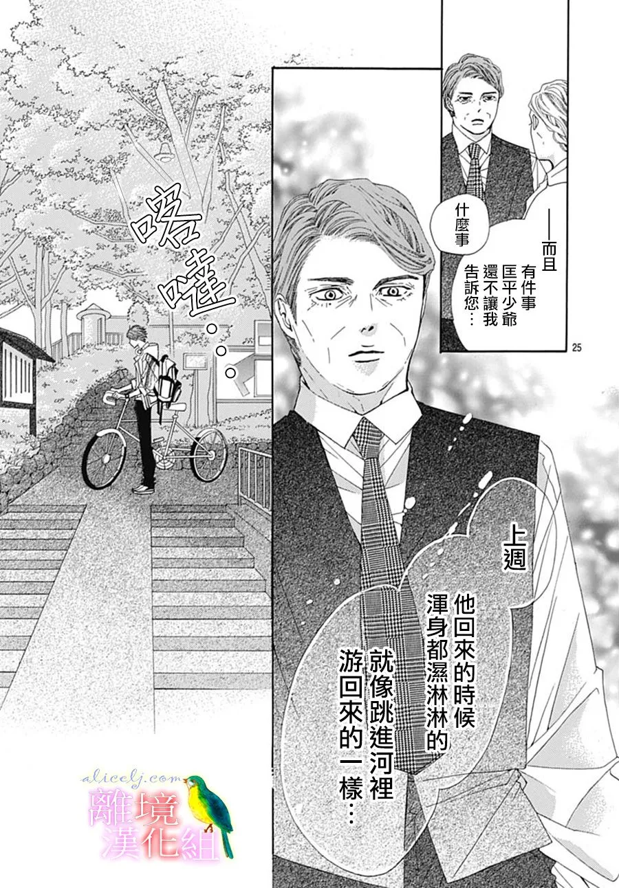 第27话 第28页