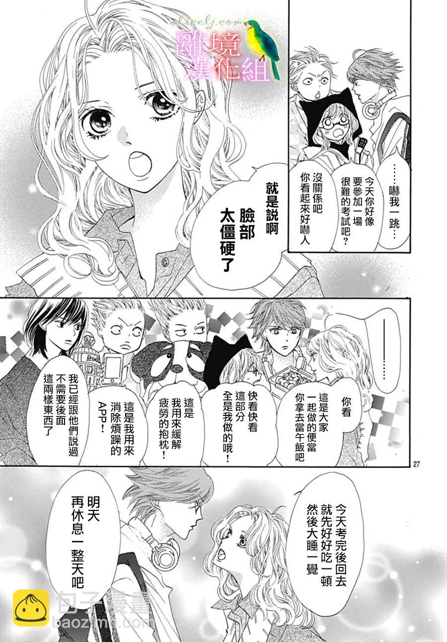 第27话 第30页